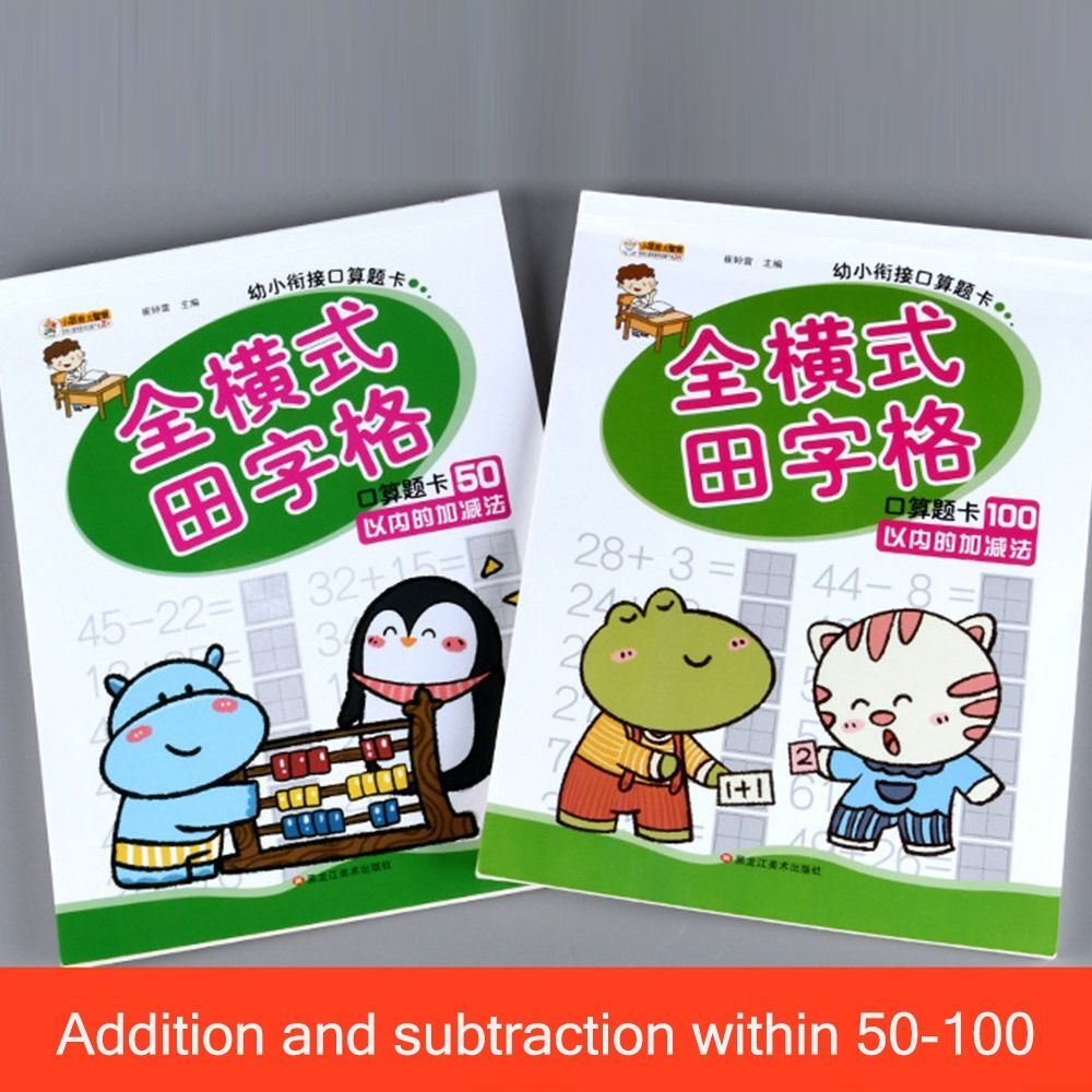 Within 100 Children's Mental Arithmetic Train