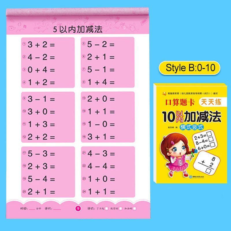 Addition And Subtraction Children's Learning Mathematics Workbook Handwritten