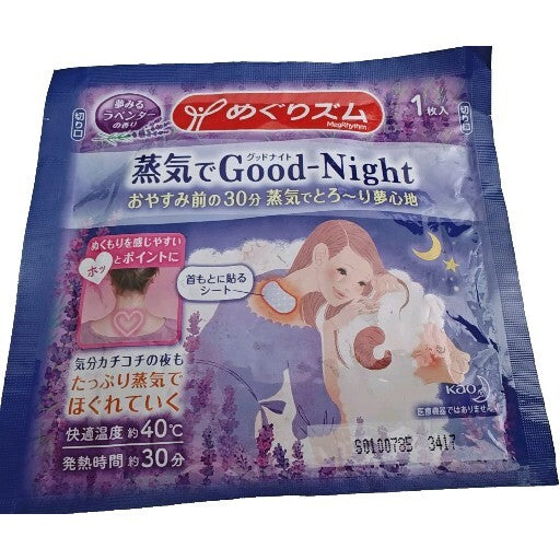 Kao MegRhythm Good-Night Steam Sheet 7 Sheets Warm Patch For Neck japan