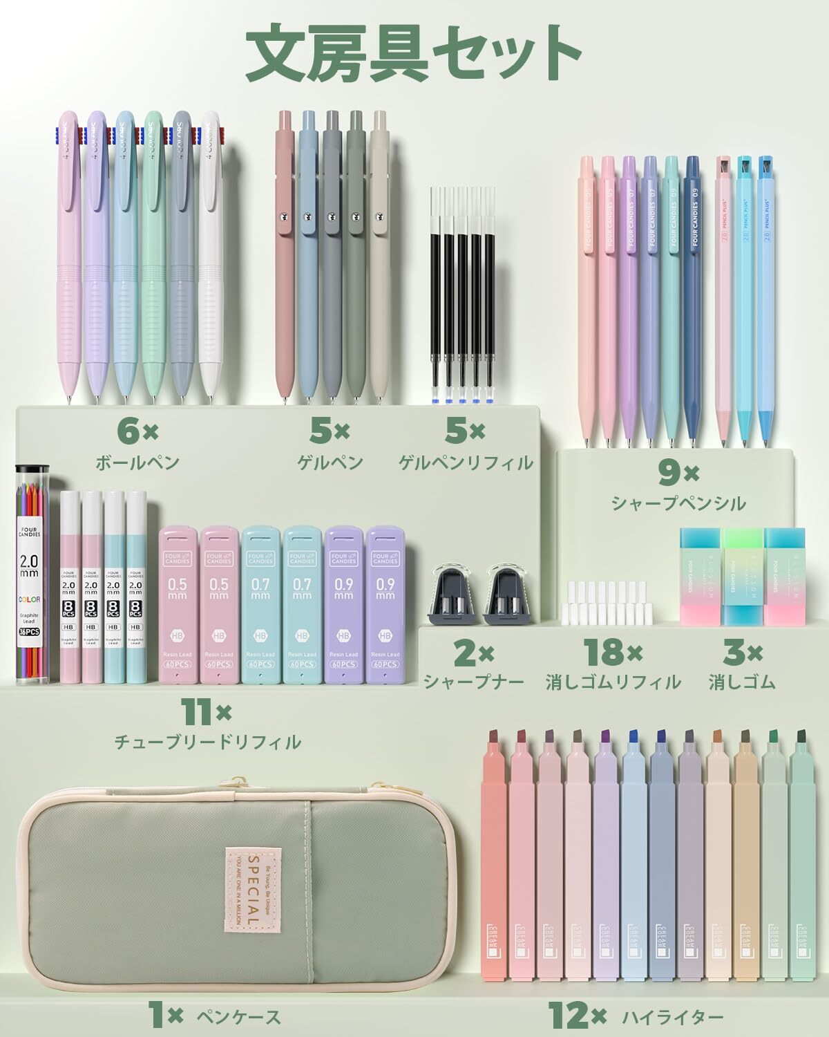 FOUR CANDIES STATIONERY 56 PIECE SET BALLPOINT PEN MECHANICAL PENCIL 4-COLOR