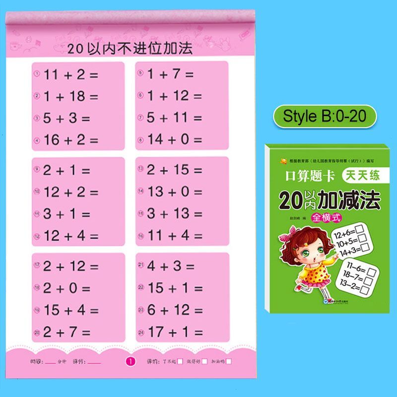 Addition And Subtraction Children's Learning Mathematics Workbook Handwritten