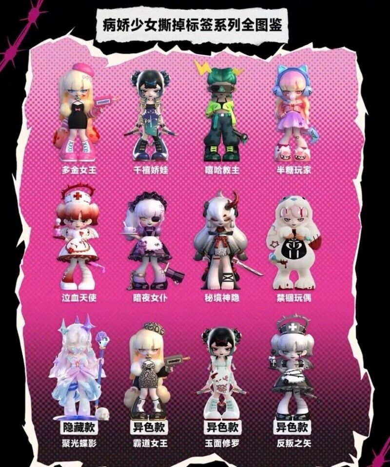Presell Yandere Girls Remove The Label Series Blind Box Figures Brand New Gift