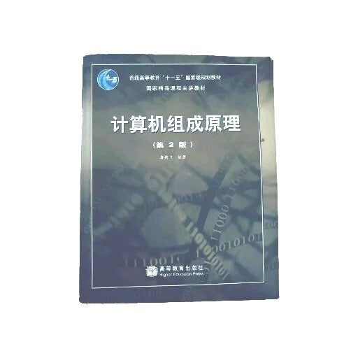 Computer Organization Tang Shuo Fei