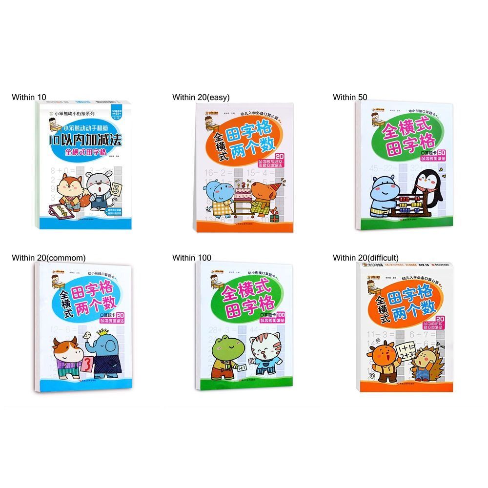 Within 100 Children's Mental Arithmetic Train