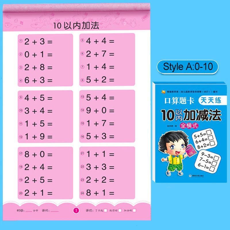 Addition And Subtraction Children's Learning Mathematics Workbook Handwritten