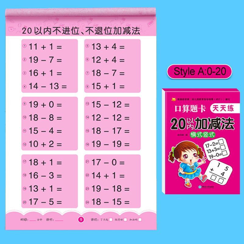 Addition And Subtraction Children's Learning Mathematics Workbook Handwritten
