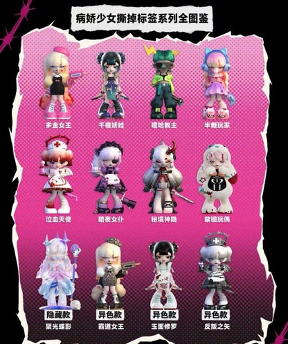 Presell Yandere Girls Remove The Label Series Blind Box Figures Brand New Gift