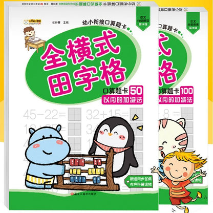 Within 100 Children's Mental Arithmetic Train