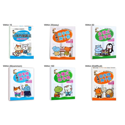 Within 100 Children's Mental Arithmetic Train